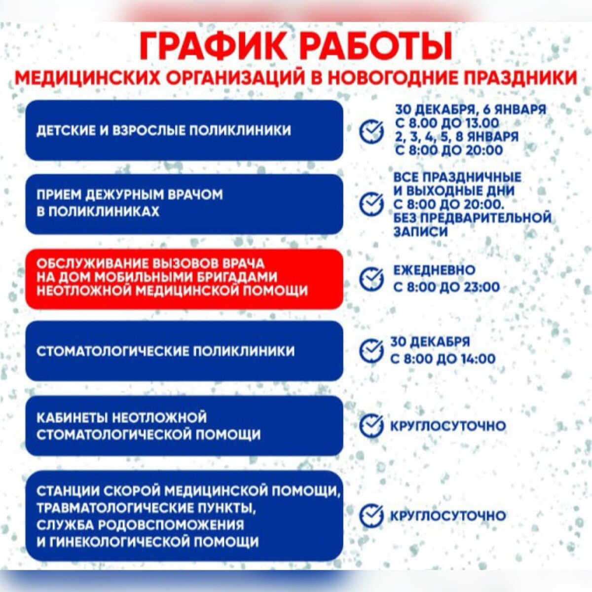    Стало известно, как будут работать больницы и поликлиники Оренбуржья в новогодние праздники Марина Шарт