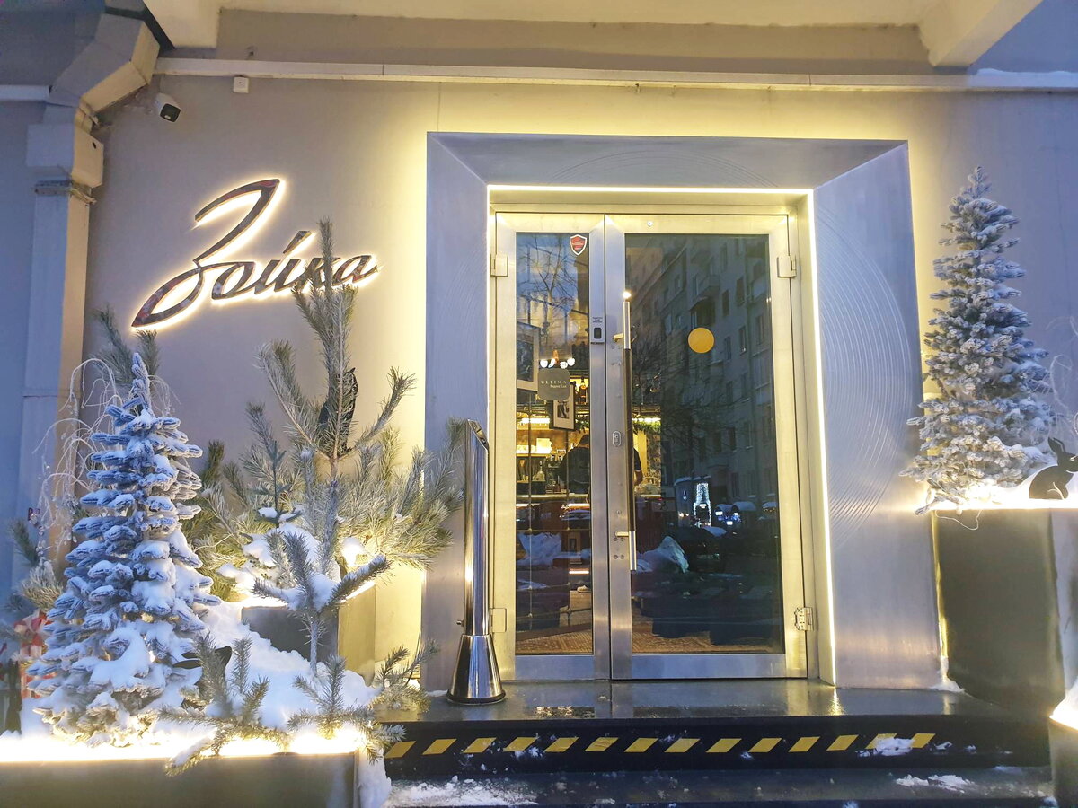 Вход в ресторан "Зойка"