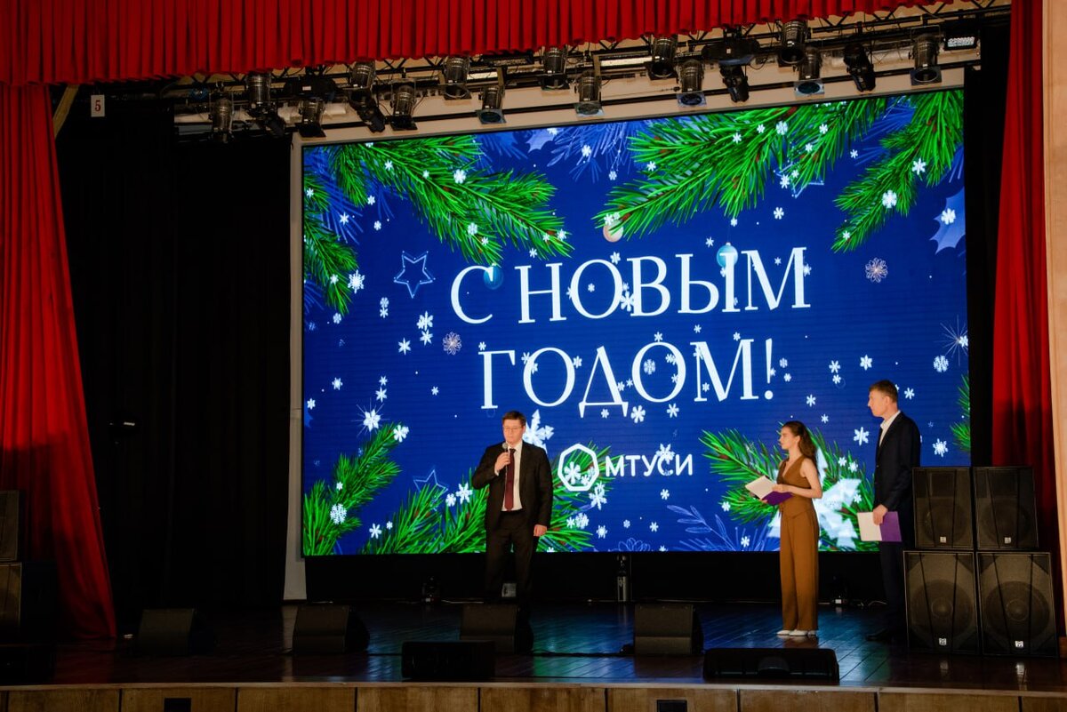 Новогодний концерт МТУСИ 2024 
