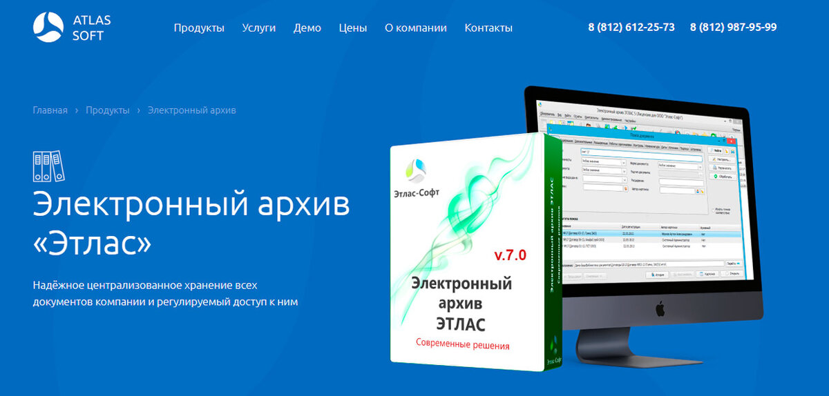 «Этлас»