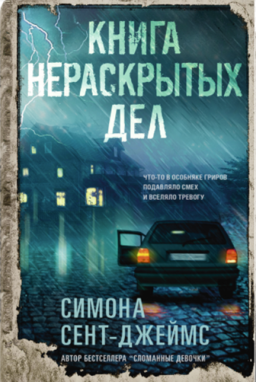 Вариант оформления обложки