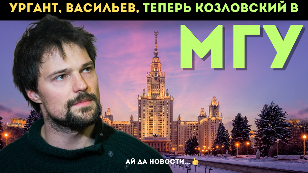 А других спикеров, лекторов и прочих специалистов в МГУ для вас нет! 