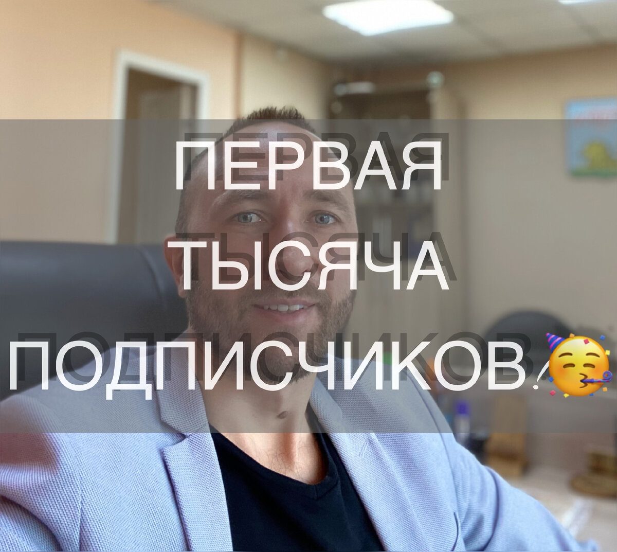 1К подписчиков на канале "ЮРИЙ ЮРИСТ"