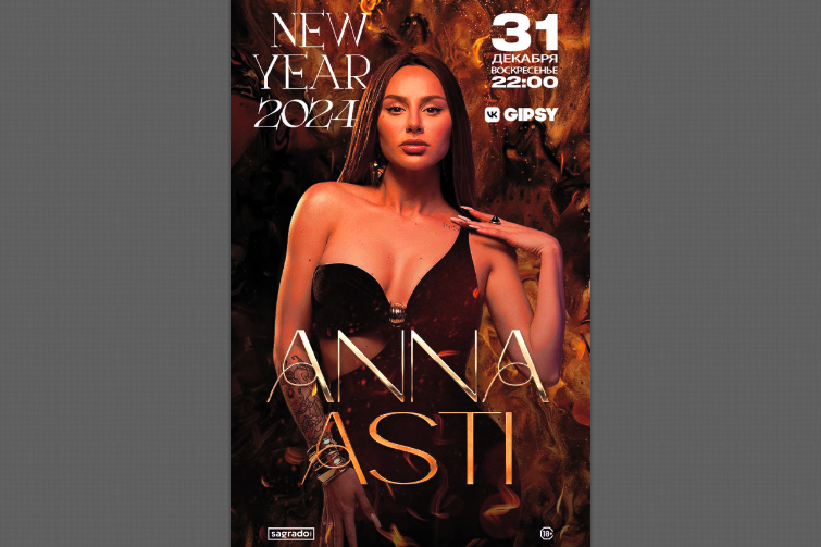 Выступление Анны в клубе "Gipsy" не состоится.
