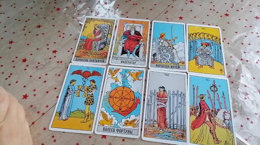 Его самые 🔥\"жаркие\" мысли о вас сегодня | расклад таро | Август таро ...