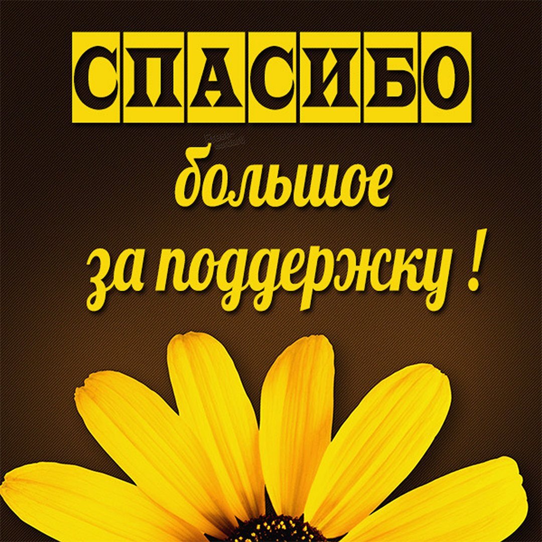 Из свободных источников