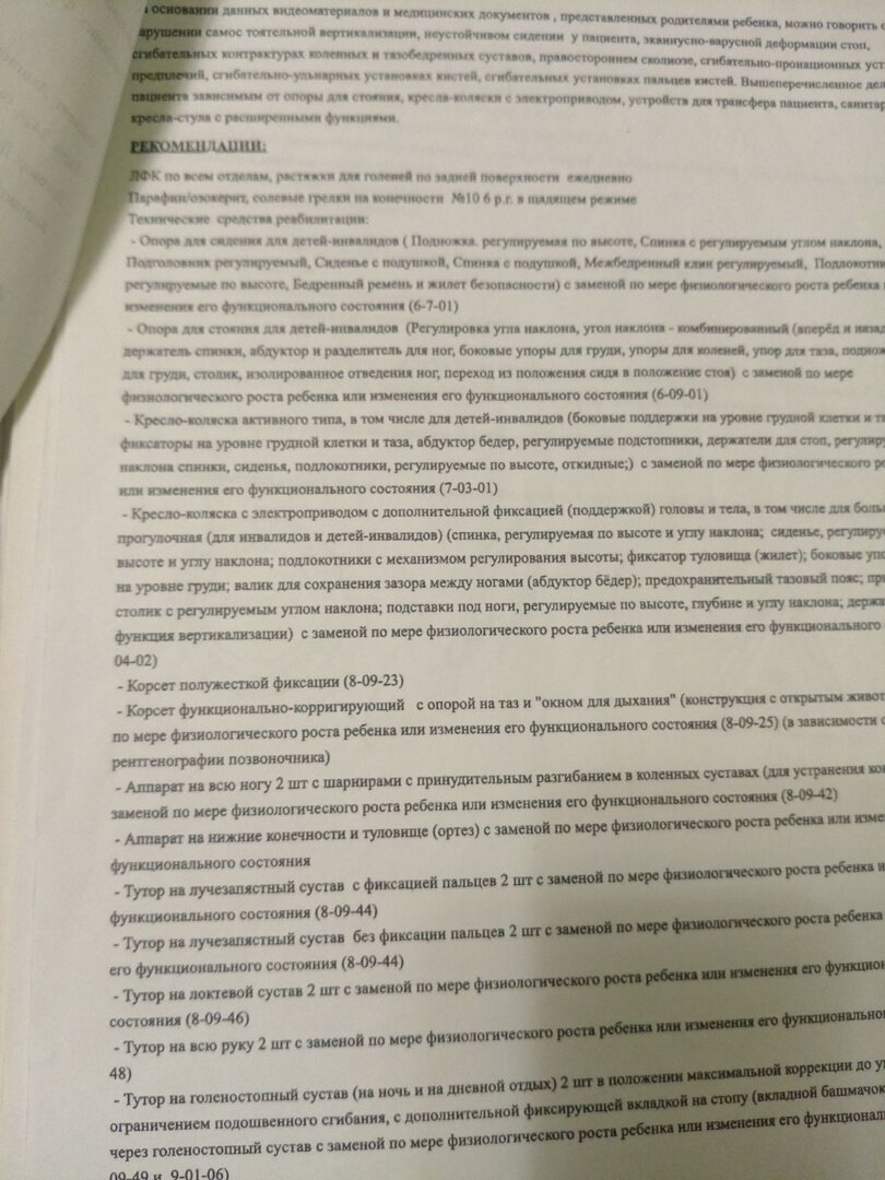    Денису Лапшову вновь требуется помощь
