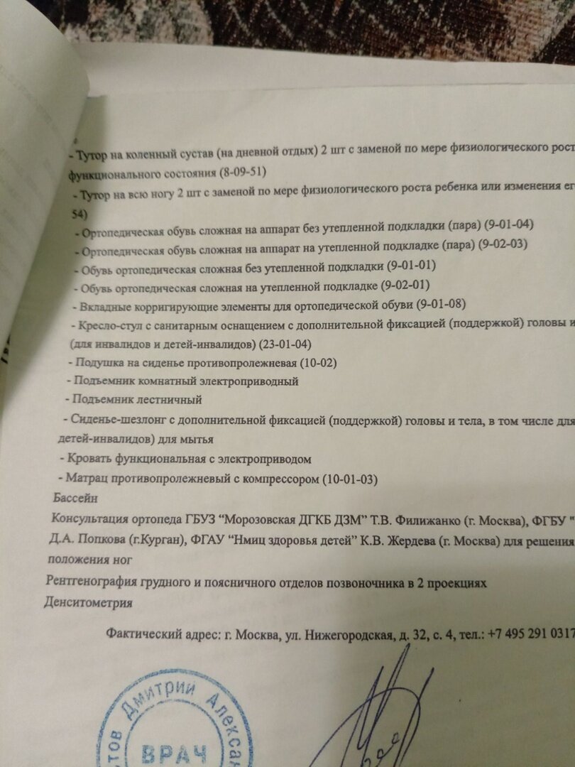    Денису Лапшову вновь требуется помощь