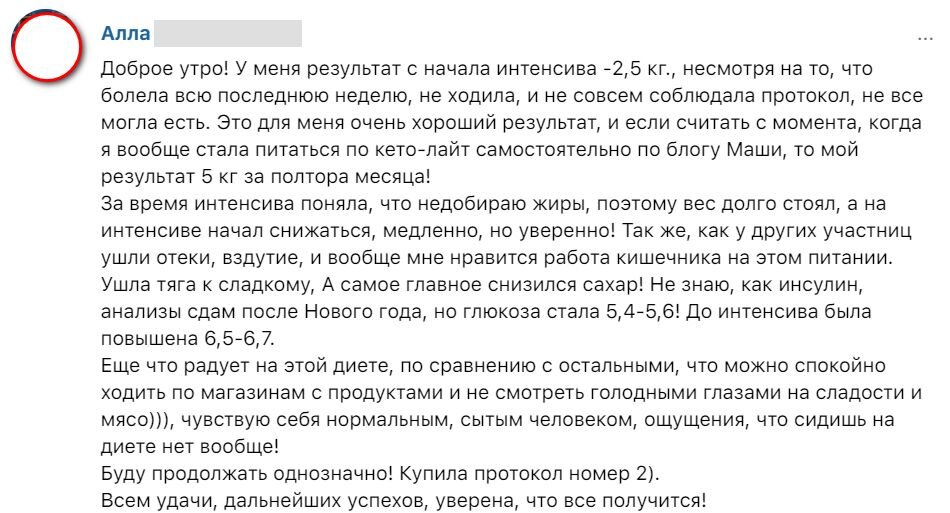 Отзывы Аллы.