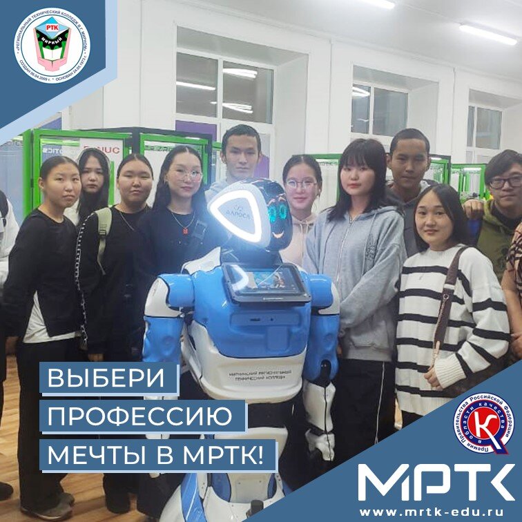 МРТК посетили школьники из с. Таас-Юрях, чтобы выбрать профессию мечты.