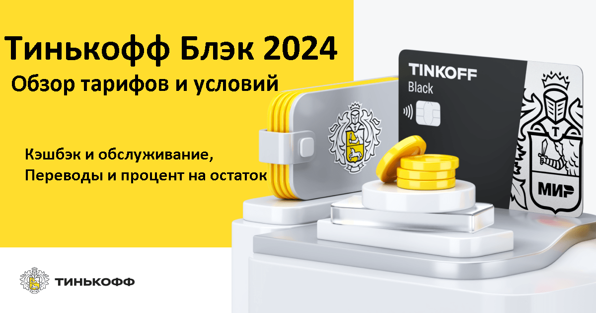 Альфа карта с кэшбэком условия 2024