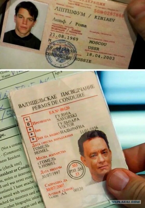 Интересно, какой из этих документов изъяли бы первее? 🤔