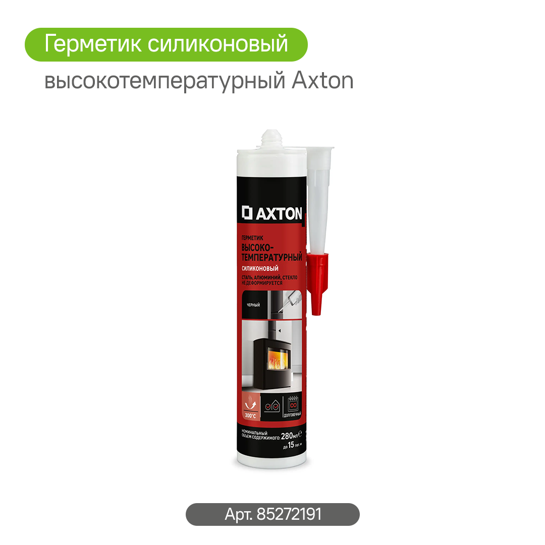 Герметик Axton - арт. 85272191