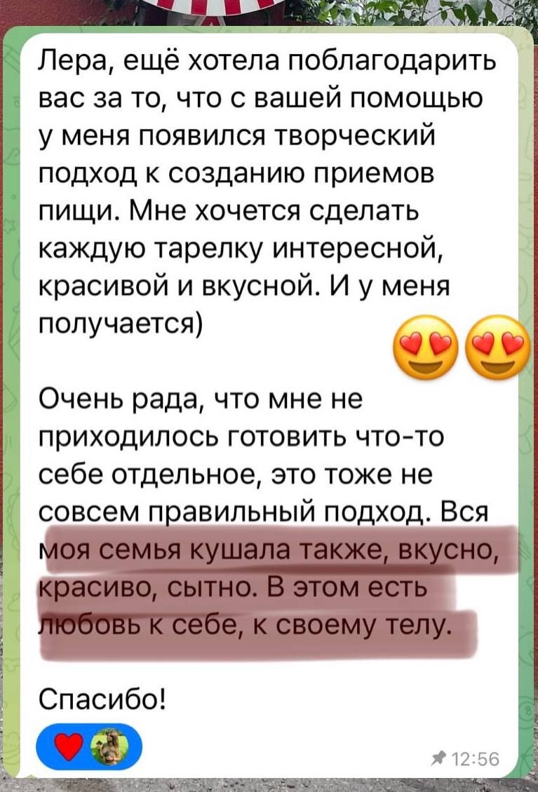 Раскрываю секреты стройности без подсчета калорий, которые помогут похудеть  и держать свой вес без усилий | Лера Нутрициолог | Дзен