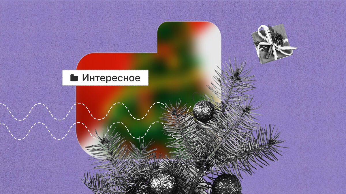 Как новый год встретишь, так его и проведёшь!