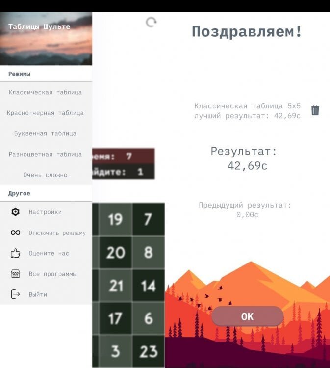    Приложение ускоряет ваше чтение и прокачивает сообразительность