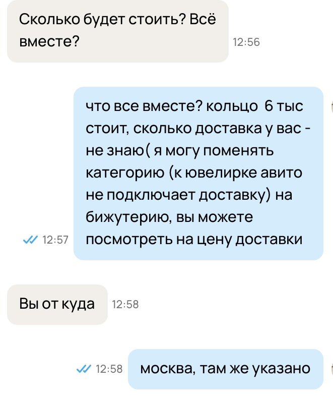 Скриншот с сайта Авито 