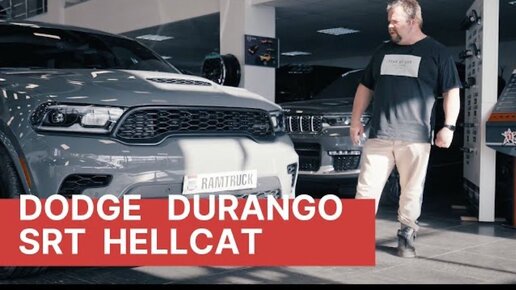 Dodge Durango SRT Hellcat 2023! Обзор короля дороги среди SUV