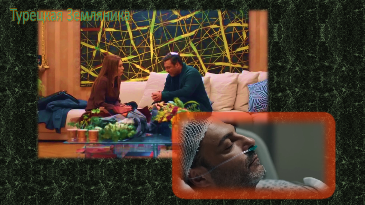 Сериал Клюквенный щербет. 44 серия. Пембе входит в силу, Омер возвращается в мир живых, а брошенный Рюзгяр желает Апо удачи