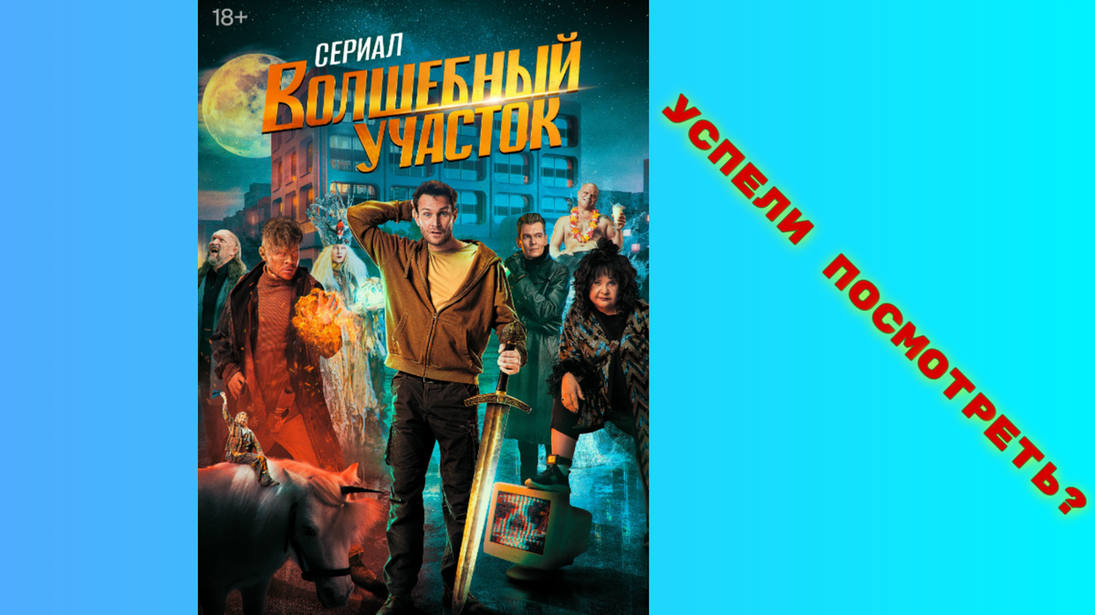 Лучшие российские сериалы