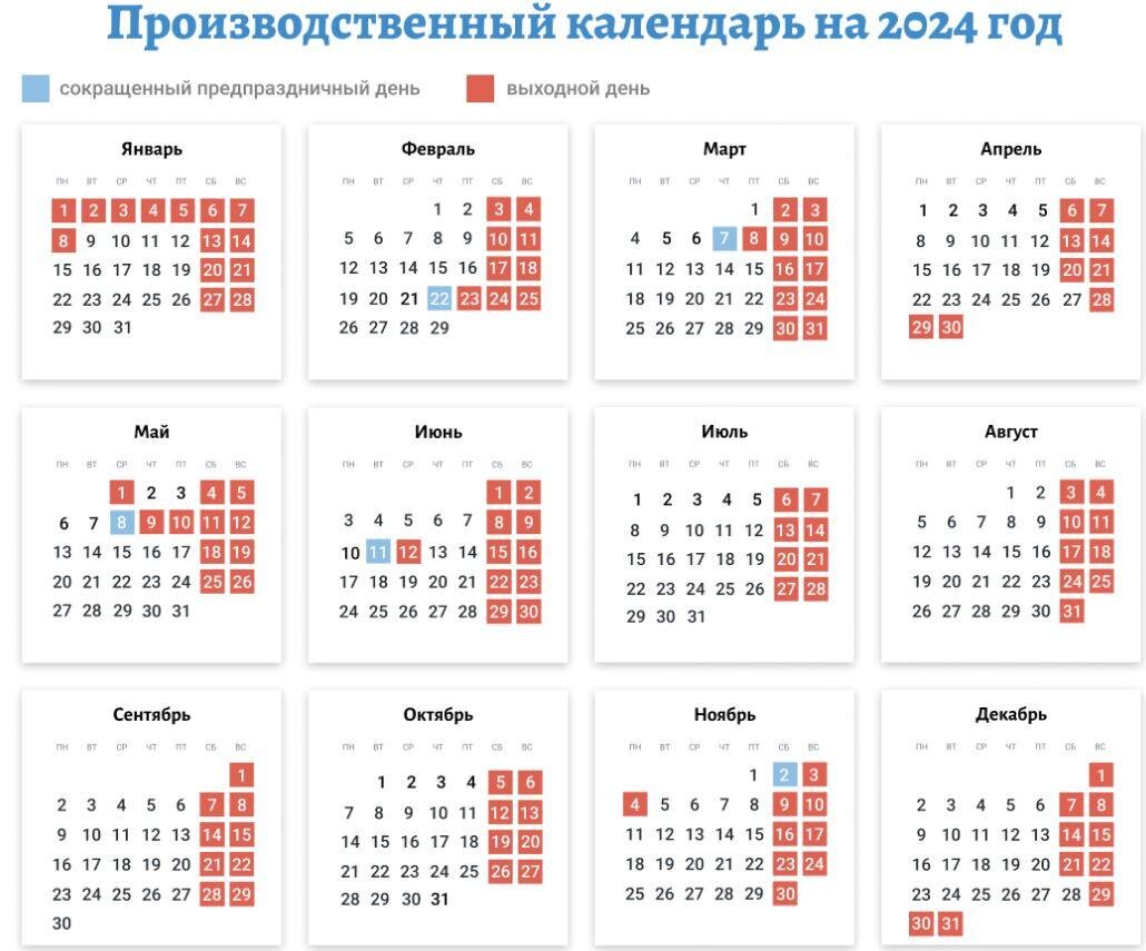 Календарь основных праздников в 2024 году | АртФлора | Онлайн маркет  букетов | Дзен