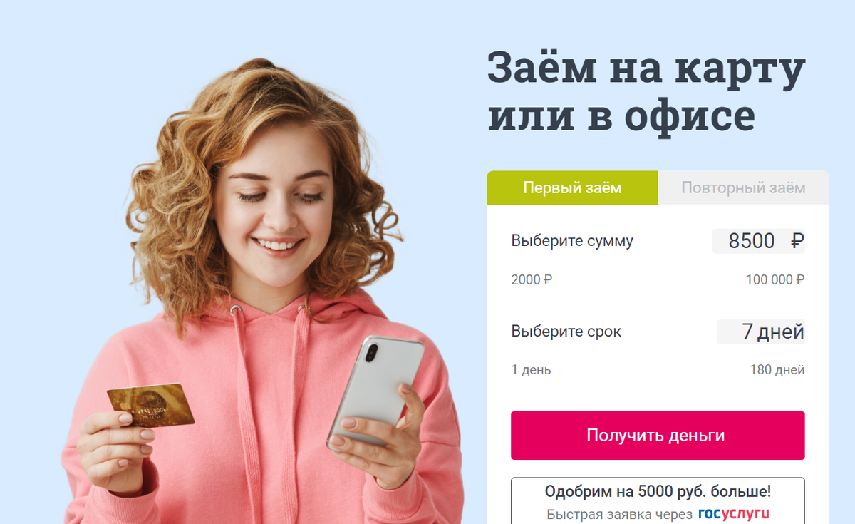 только открывшийся мфо 2024