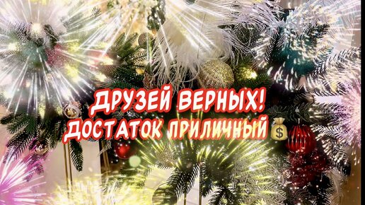 ღ Музыкальные открытки для детей о Дружбе! ღ