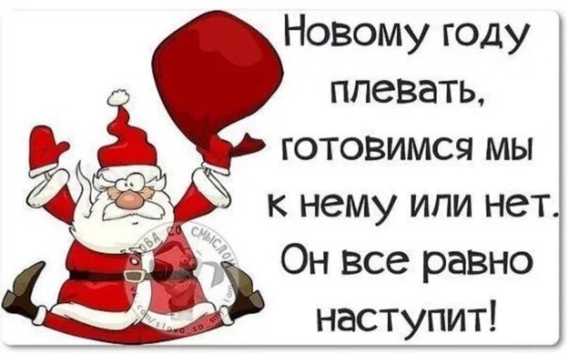К чему готовится в этом году