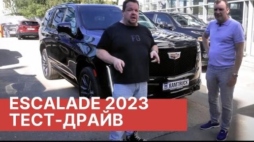 Дизельный Cadillac Escalade Duramax 2023! Как поведет себя дизель на тест-драйве?