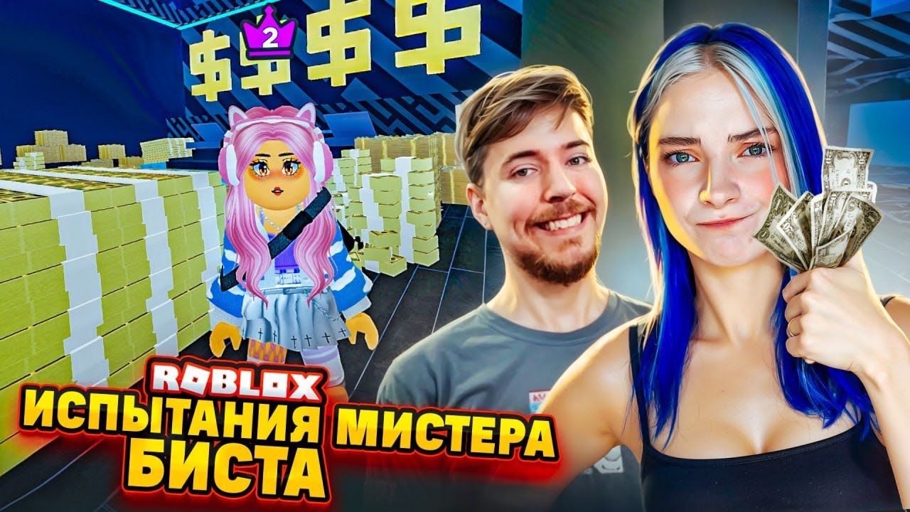 МИСТЕР БИСТ Устроил мне ИСПЫТАНИЯ 😲► Roblox TILKA PLAY ► РОБЛОКС