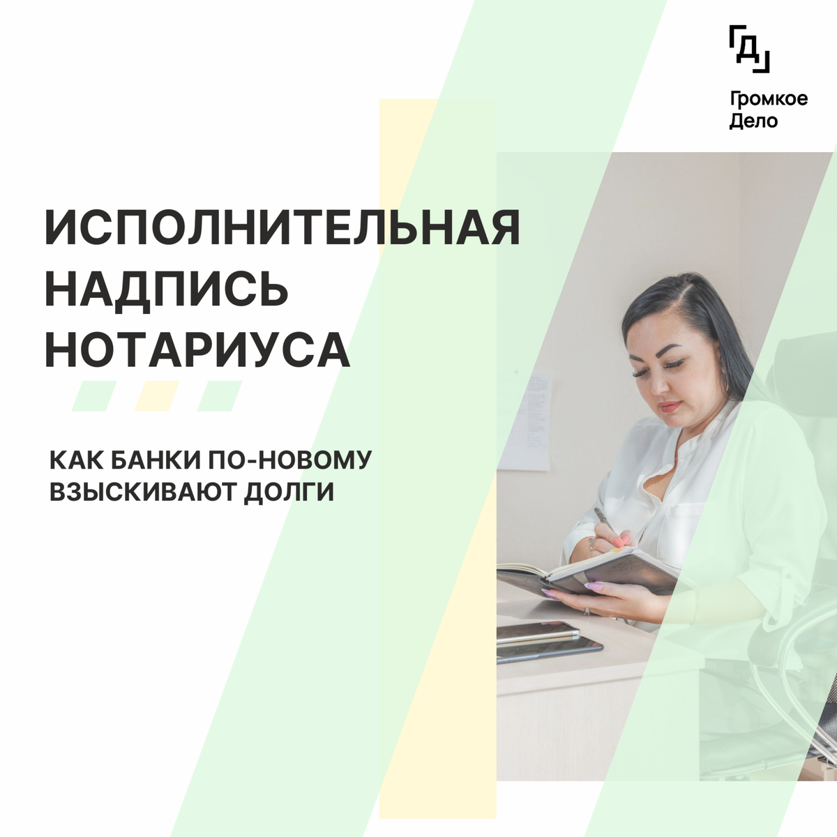 Электронная исполнительная надпись. Исполнительная надпись нотариуса.