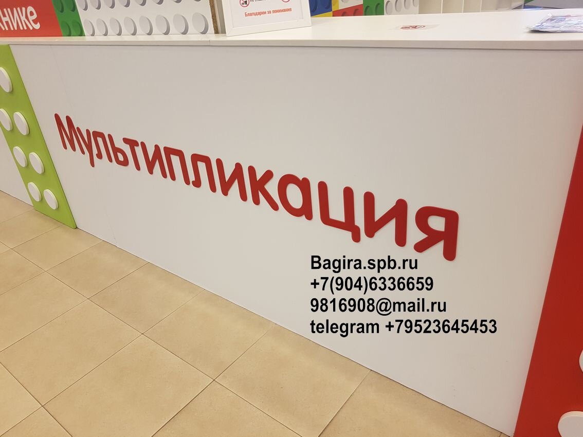 Изделия из оргстекла под заказ. Производство изделий из тонкого и толстого оргстекла разного цвета, марки и производителя. На нашем складе всегда можно купить кусок оргстекла необходимого вам размера и толщины. Оформить заказ на нарезку изделий или деталей при помощи лазерного оборудования, наши специалисты вырежут деталь необходимого вам размера любой формы. Большой размер листов оргстекла разрешает нашим сотрудникам выпускать продукцию большого размера. В ассортимент нашего предприятия входят товары для бизнеса и торговли, рекламы, оформления помещений и интерьера, защитные конструкции и многое другое. Каталог нашего предприятия предлагает вашему вниманию свыше 700 товаров стандартного размера или формы, также мы можем изготовить изделие по вашему чертежу. Чертежи или макеты необходимых вам изделий просим высылать по электронной почте производителя. Персонал компании изготовителя поможет вам с оформлением товаров, подберет необходимый материал, подскажет каким именно способом произвести то или иное изделие. Приобретая изделия у нас на предприятии, вы можете быть уверены в высоком качестве продукции, гарантия производителя на всю продукцию один год в соответствии с законами РФ. 