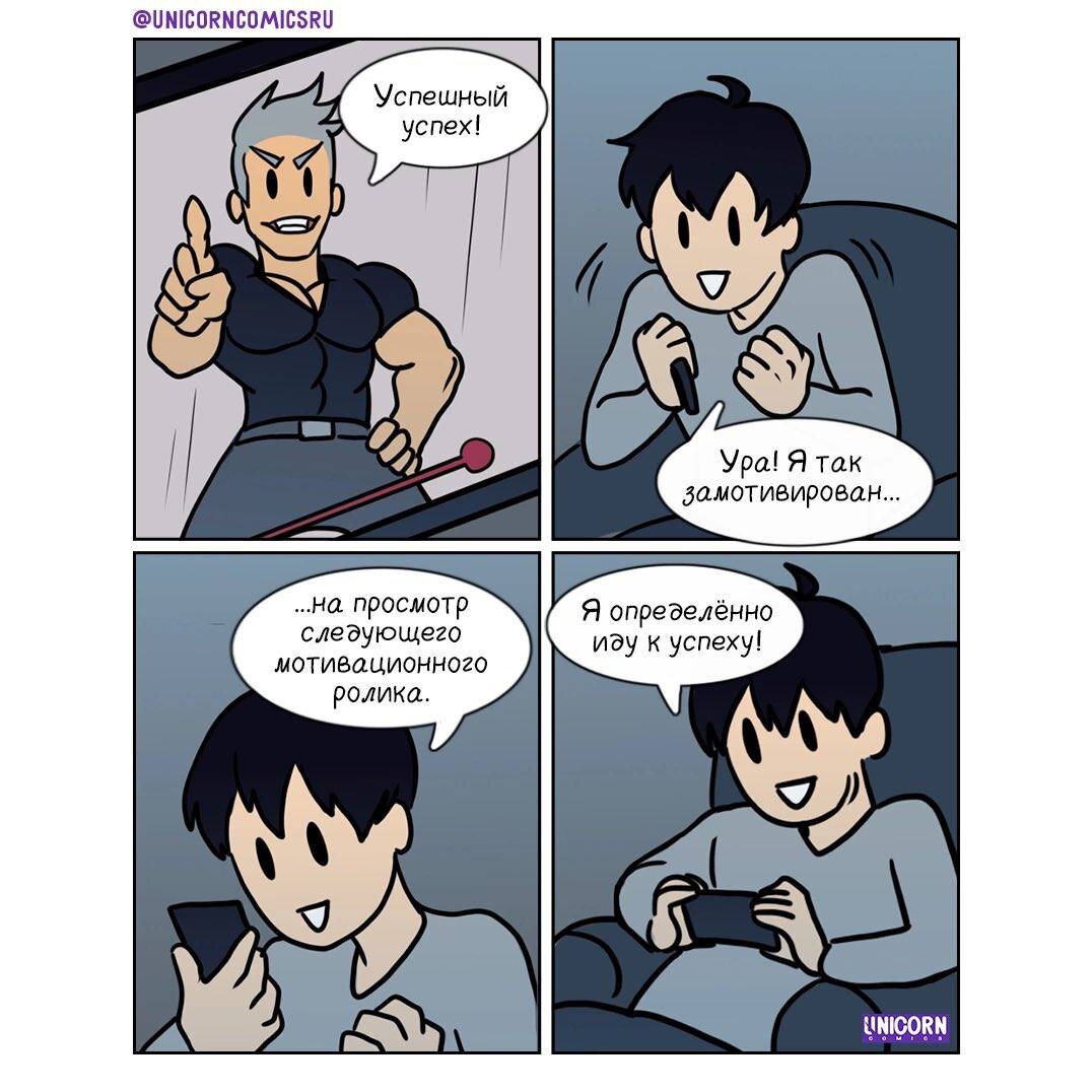 Комикс художницы UNICORN Comics Анны Anpr