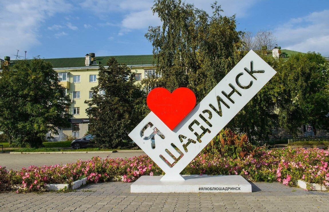 Достопримечательности города шадринска фото
