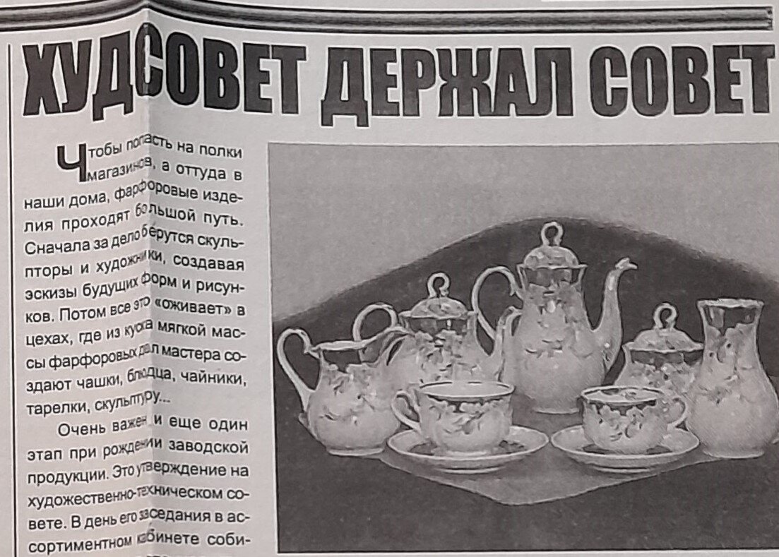 Держал совет