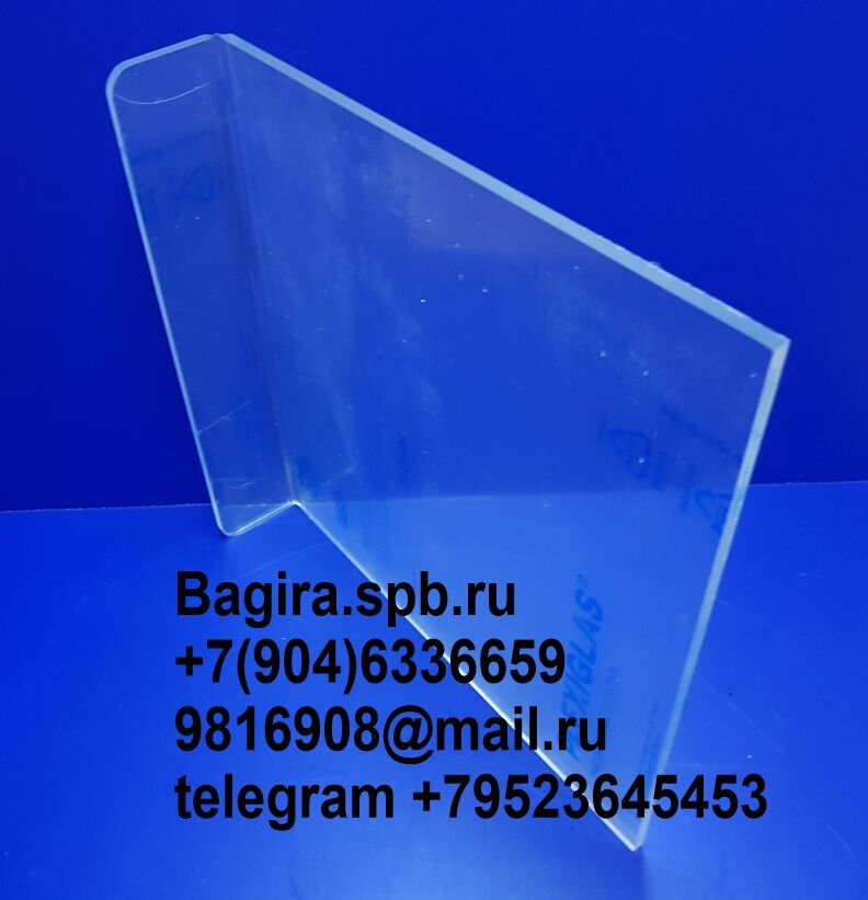 Изделия из оргстекла под заказ. Производство изделий из тонкого и толстого оргстекла разного цвета, марки и производителя. На нашем складе всегда можно купить кусок оргстекла необходимого вам размера и толщины. Оформить заказ на нарезку изделий или деталей при помощи лазерного оборудования, наши специалисты вырежут деталь необходимого вам размера любой формы. Большой размер листов оргстекла разрешает нашим сотрудникам выпускать продукцию большого размера. В ассортимент нашего предприятия входят товары для бизнеса и торговли, рекламы, оформления помещений и интерьера, защитные конструкции и многое другое. Каталог нашего предприятия предлагает вашему вниманию свыше 700 товаров стандартного размера или формы, также мы можем изготовить изделие по вашему чертежу. Чертежи или макеты необходимых вам изделий просим высылать по электронной почте производителя. Персонал компании изготовителя поможет вам с оформлением товаров, подберет необходимый материал, подскажет каким именно способом произвести то или иное изделие. Приобретая изделия у нас на предприятии, вы можете быть уверены в высоком качестве продукции, гарантия производителя на всю продукцию один год в соответствии с законами РФ. 