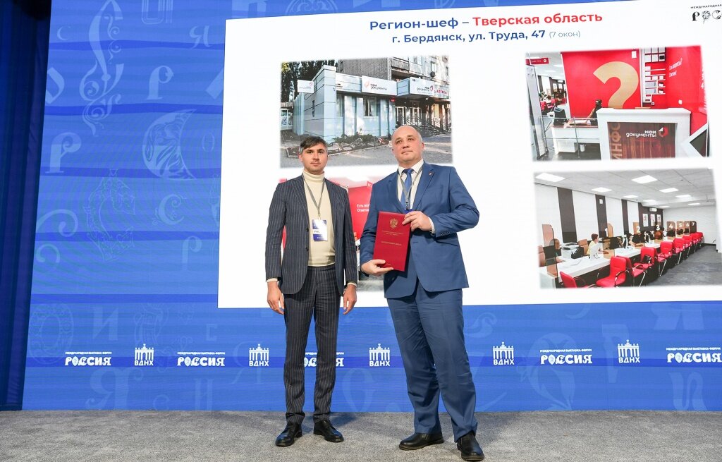 Тверской опыт пригодился при создании МФЦ в Бердянске