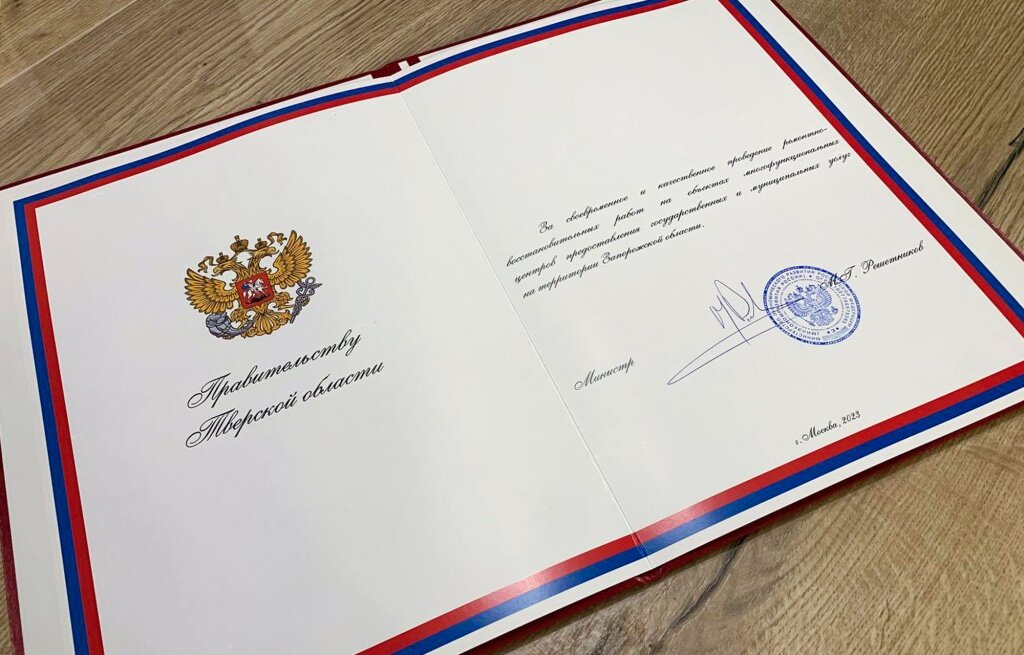 Тверской опыт пригодился при создании МФЦ в Бердянске