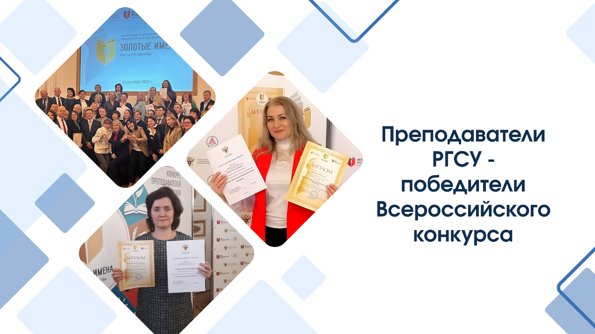 Ргсу списки 2024. Зарплата преподавателей в РГСУ. Преподаватель РГСУ который сдал студента.