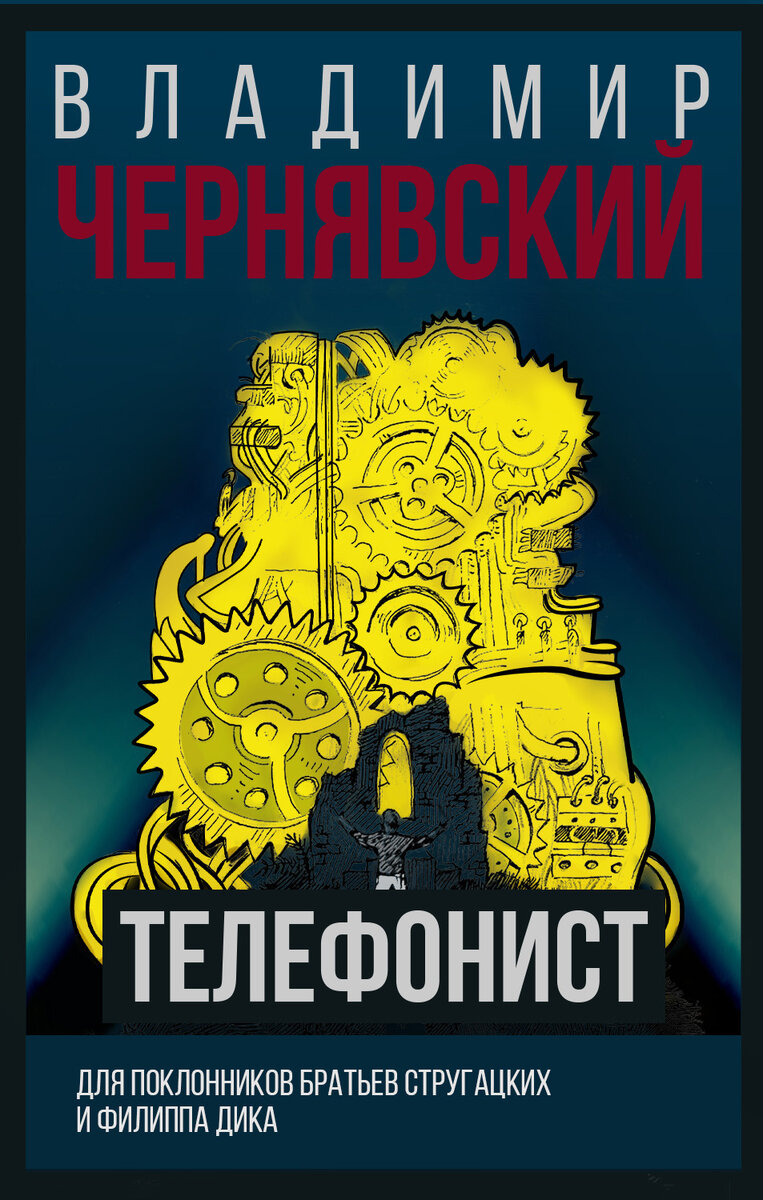     Соединяющие жизнь и смерть