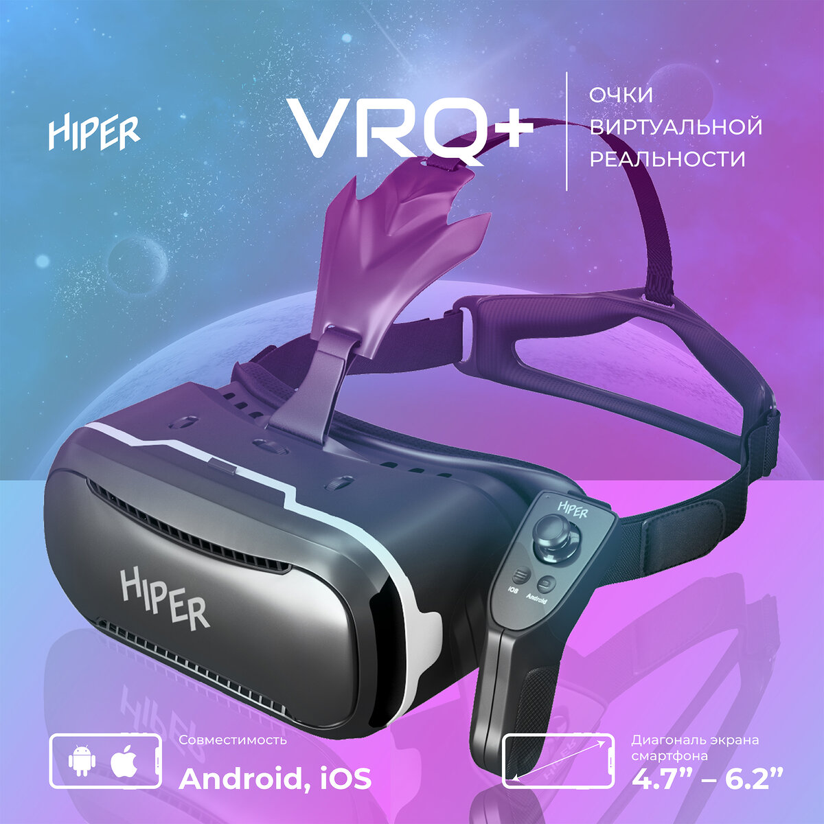 Правда ли, что VR-очки – лучший подарок на Новый Год в 2024 году? | HIPER  Power | Дзен