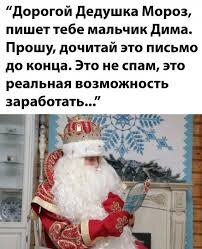 Юмор о спамерах