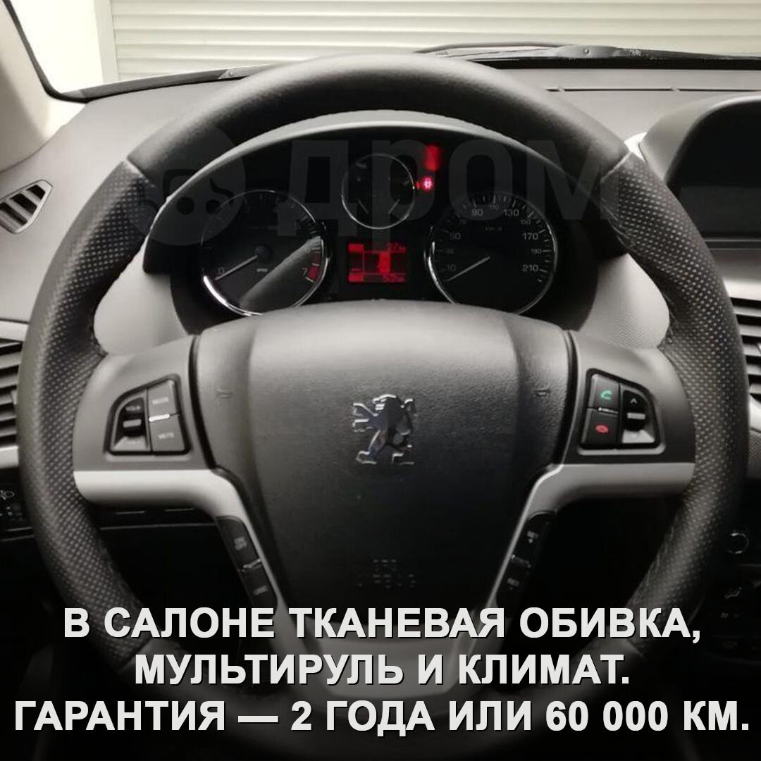 У российских дилеров появились новые хетчбэки Peugeot 207i. Но они не из  Европы и даже не из Китая 😯 | Дром | Дзен