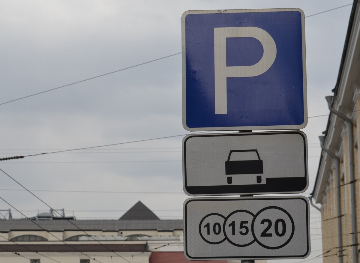Платная стоянка рязань. Платные парковки Рязань в выходные. Рязань 2 платная автостоянка. Платные парковки и бесплатные Рязань