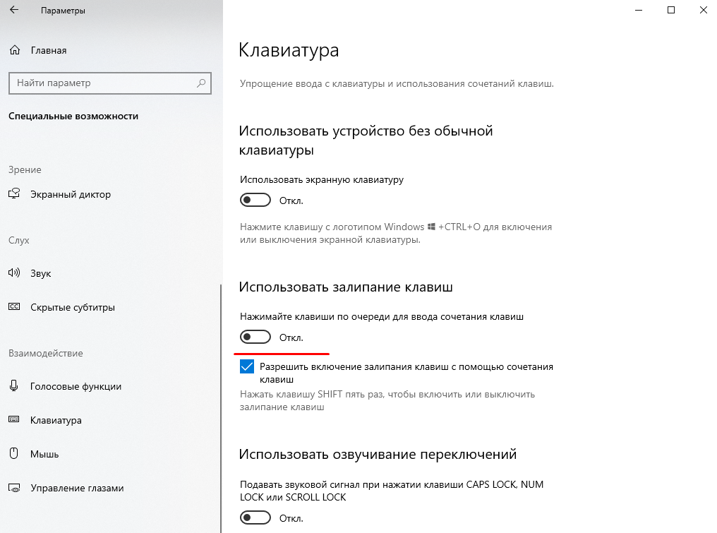 На ноутбуке залипают клавиши на клавиатуре | Что делать | Как исправить