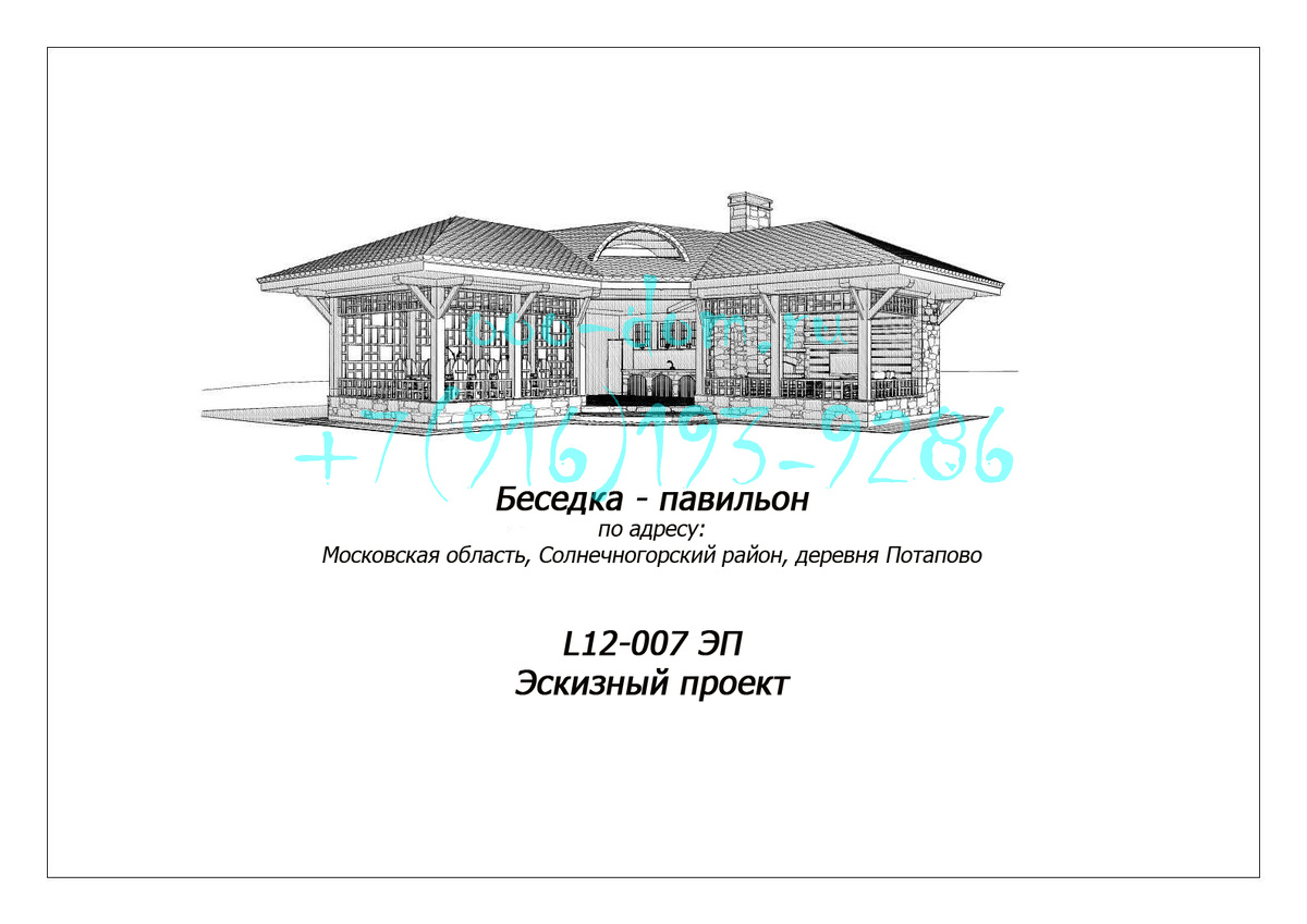 Проект беседки шале