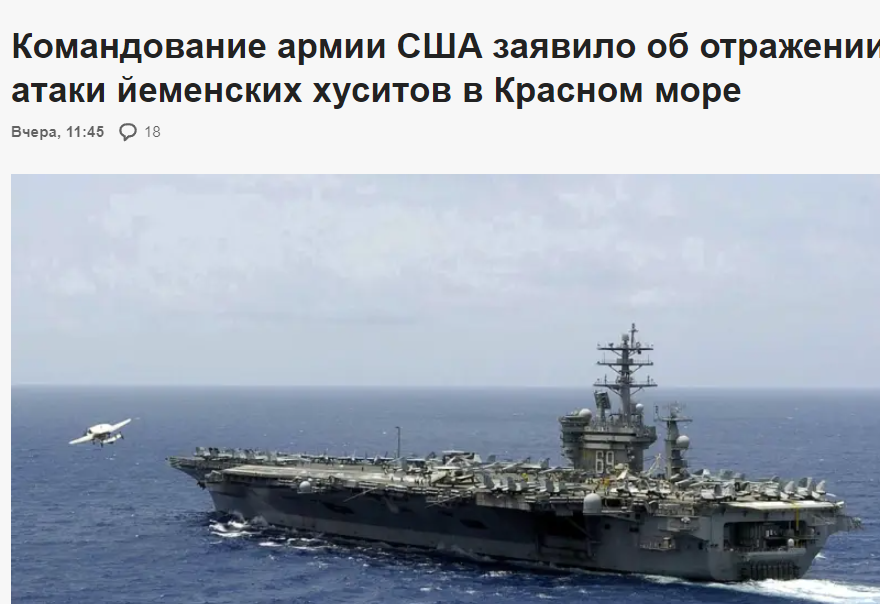 Недавно произошедшая ситуация между формированиями йеменских хуситов и американскими соединениями в южной части Красного моря стала крупнейшим действием хуситов с использованием барражирующих и...-2