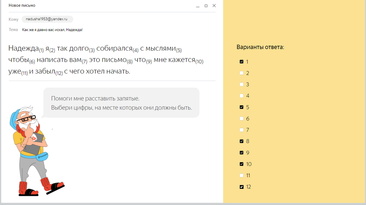 Входное тестирование. Отборочное задание для кандидатов на проекты Алиса asr. Входное тестирование на знания и характер.