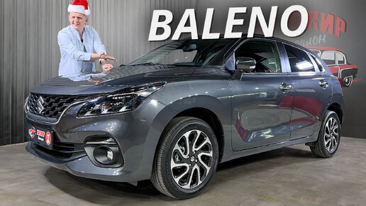 Имеет некоторые шансы на успех. Suzuki Baleno | Параллельный импорт