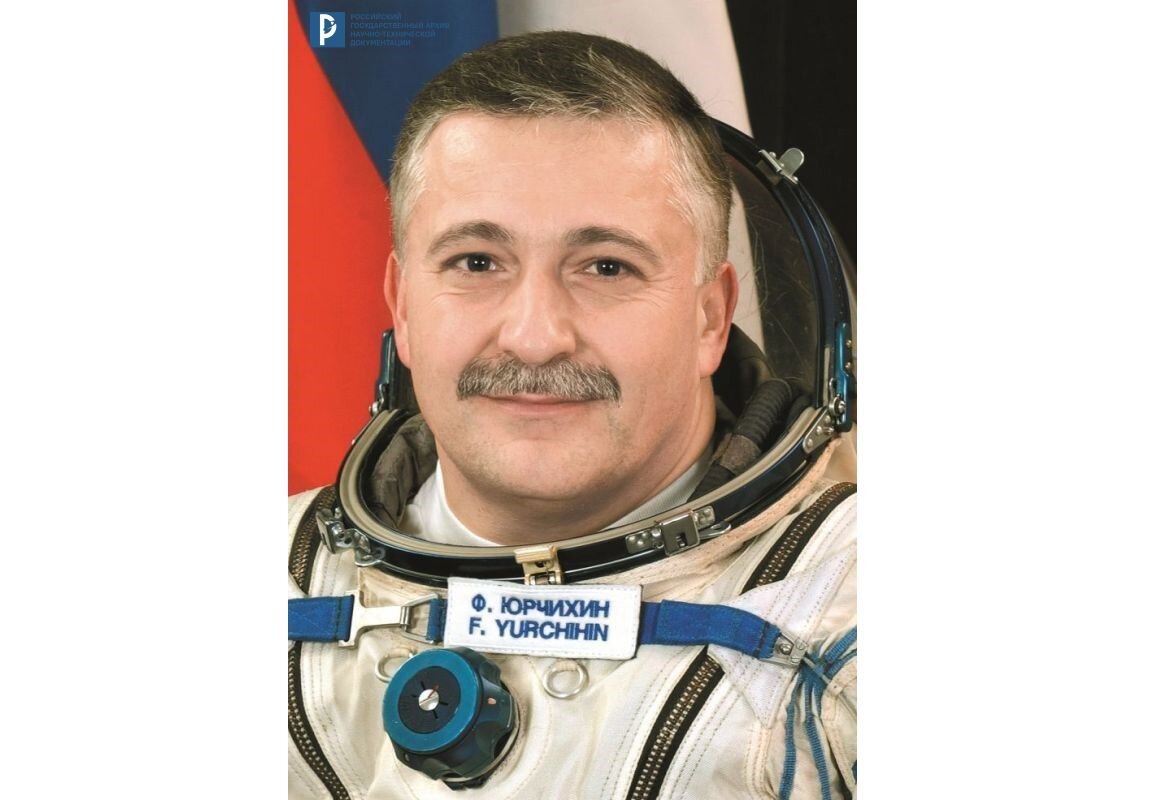 Космонавт Ф.Н. Юрчихин. РГАНТД. Личный фонд И.А. Маринина 